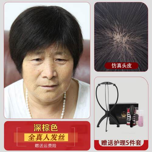 新款全年人假发女短发全老头套式花白奶奶款妈妈真发自然逼真薄轻