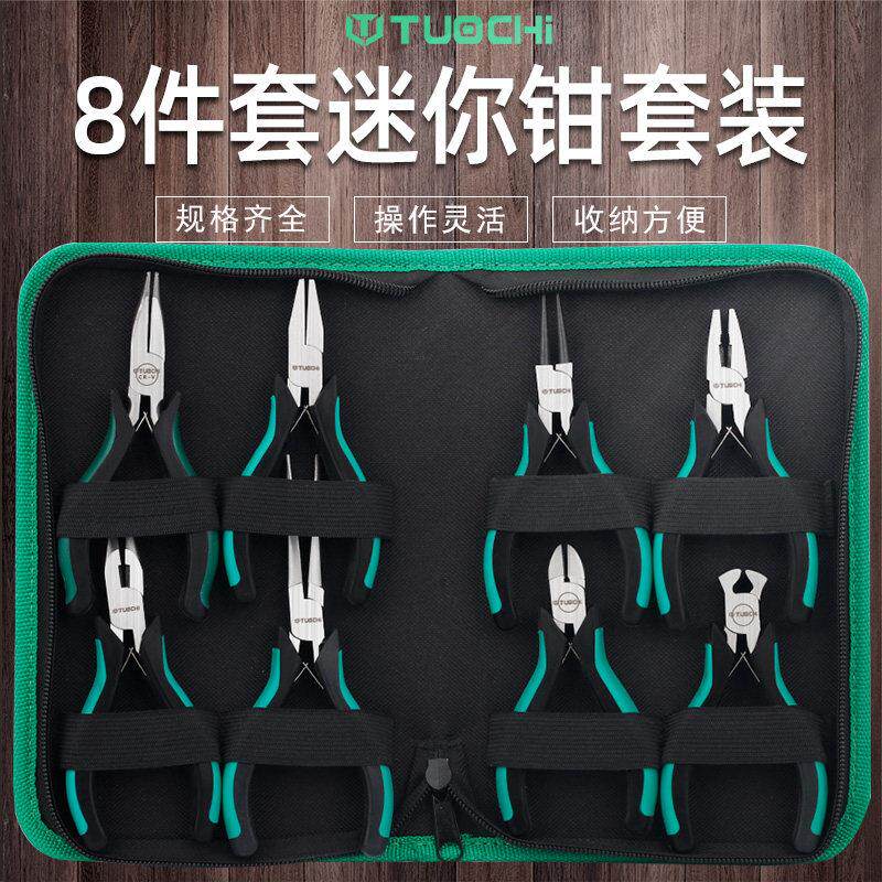 斜嘴钳珠宝钳手工系列迷你尖嘴钳手工簪子DIY圆嘴钳绕线 线工具套