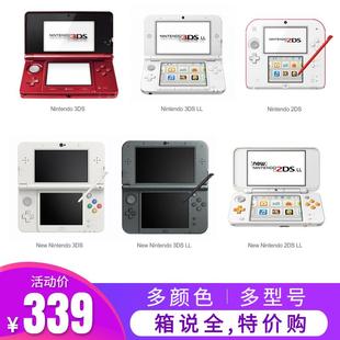 3DSLL NEW 游戏掌机 3DS 游戏机汉化中文 NDSL升级版 2DS