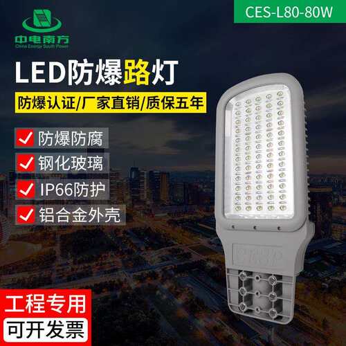 防爆路灯LED 太阳能防爆路灯 铝压铸太阳能路灯 气体粉尘一区可用