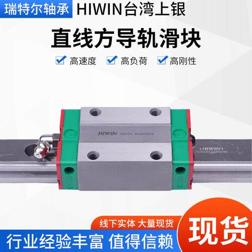 HIWIN台湾上银直线导轨滑块HGH/HGW15/20/25/30/35/45/55/65CC CA