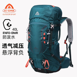 专业户外登山包35升悬浮背负系统，徒步爬山野营双肩背包大容量背囊