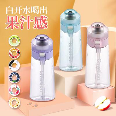 Airup小容量果汁杯水果玩味杯户外便携运动杯纯色吸管弹跳香味杯