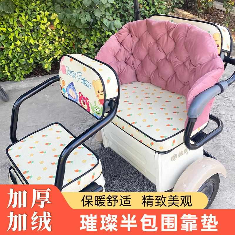 三轮车靠背垫加厚保暖舒适半包靠背电动三轮车改造时尚网红装饰垫