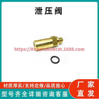 泄压阀 Relief Valve 66-7392 兼容 Therm King