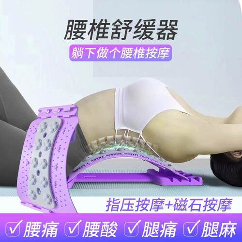 腰椎舒缓器托举拉伸牵引器健身脊柱矫正锻炼顶腰版家用锻炼器材
