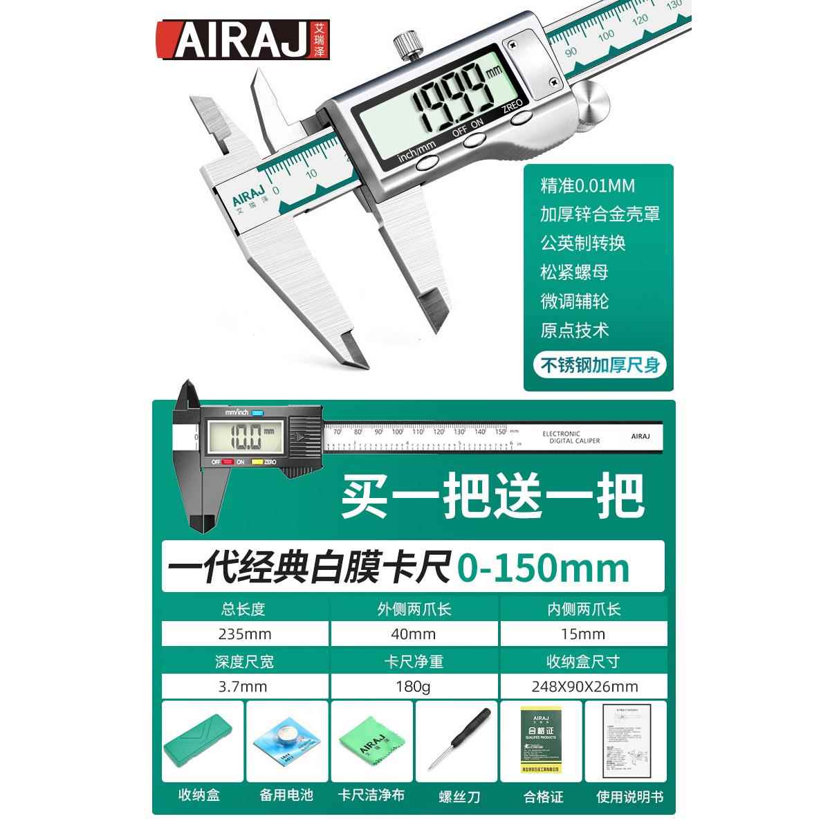 艾瑞泽电子游标卡尺防水高精度数显工业级家用小型文玩油标测量尺