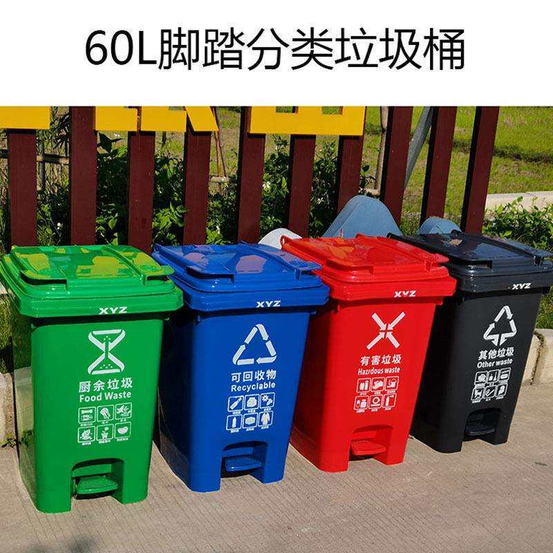 60升分类垃圾桶户外脚踏工业环卫垃圾筒加厚大号脚踩60L桶收纳