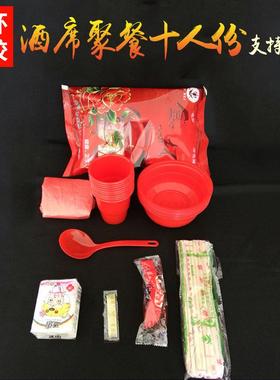 一次性塑料套装餐具餐具8人份红色婚庆喜宴餐具套装