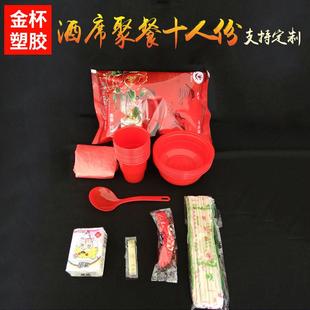 一次性塑料套装 餐具餐具8人份红色婚庆喜宴餐具套装