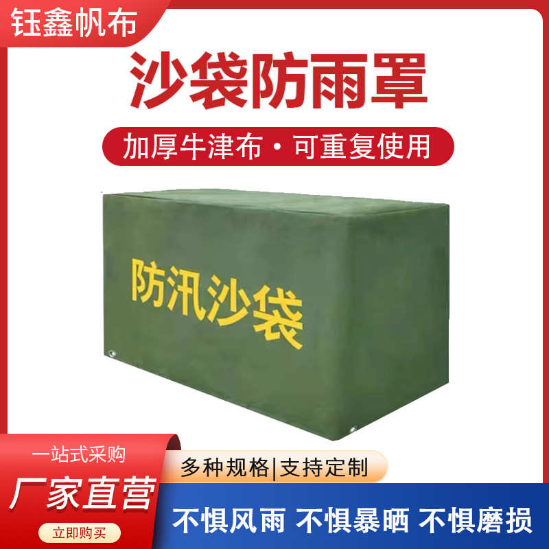 包装袋帆布设备罩子设备仪器机械罩防尘保户外家具防雨护罩运输罩