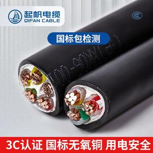起帆ZC-YJV新能源电动车延长线铜芯充电桩阻燃国标电缆线6/10平方