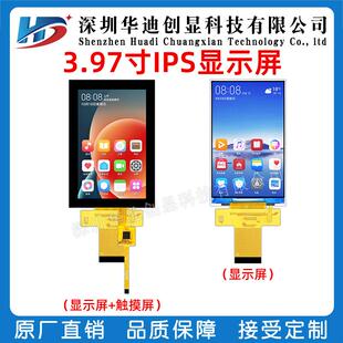 3.97寸IPS带电容触摸盖板液晶显示屏480 800分辨率MCU接口40PIN