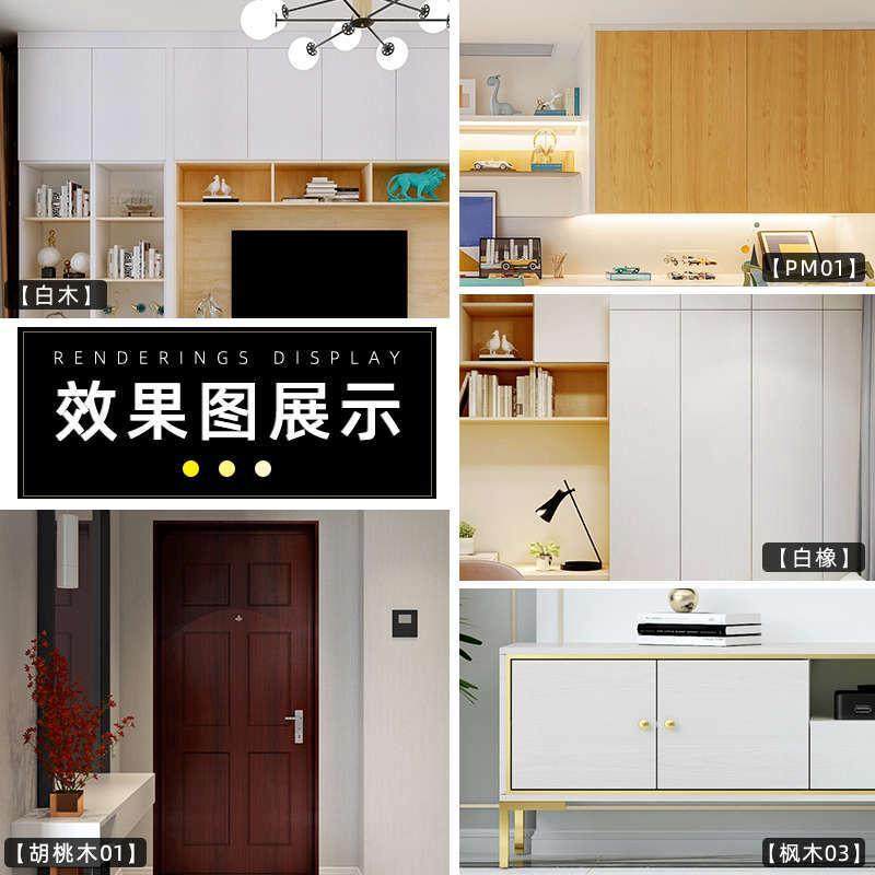 加厚木纹贴纸自粘防水仿木家具翻新波音片柜桌面木门音箱木板贴皮,家居饰品,软装墙贴,淘宝优惠券,粉丝福利购,淘宝优惠卷