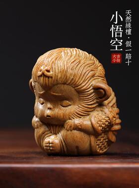 天然绿檀木雕孙悟空文玩手把件可爱生肖猴创意桌面工艺品摆件艺术