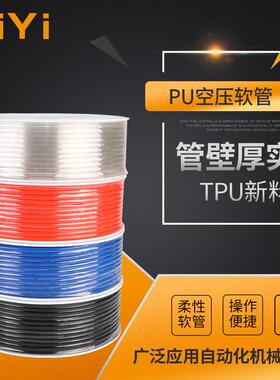 直销PU气管12mm透明空压机气源管高压空气管英制规格PU气动软管