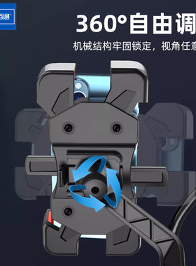 后视镜摩托车自行车通车手机座