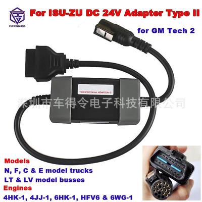 现货ISUZU DC 24V adapter II for GM Tech2 五十铃汽车转换线