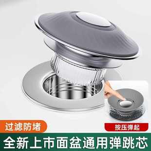 防臭下水器 洗手盆面盆通用加厚硅胶弹跳芯防堵过滤按压式