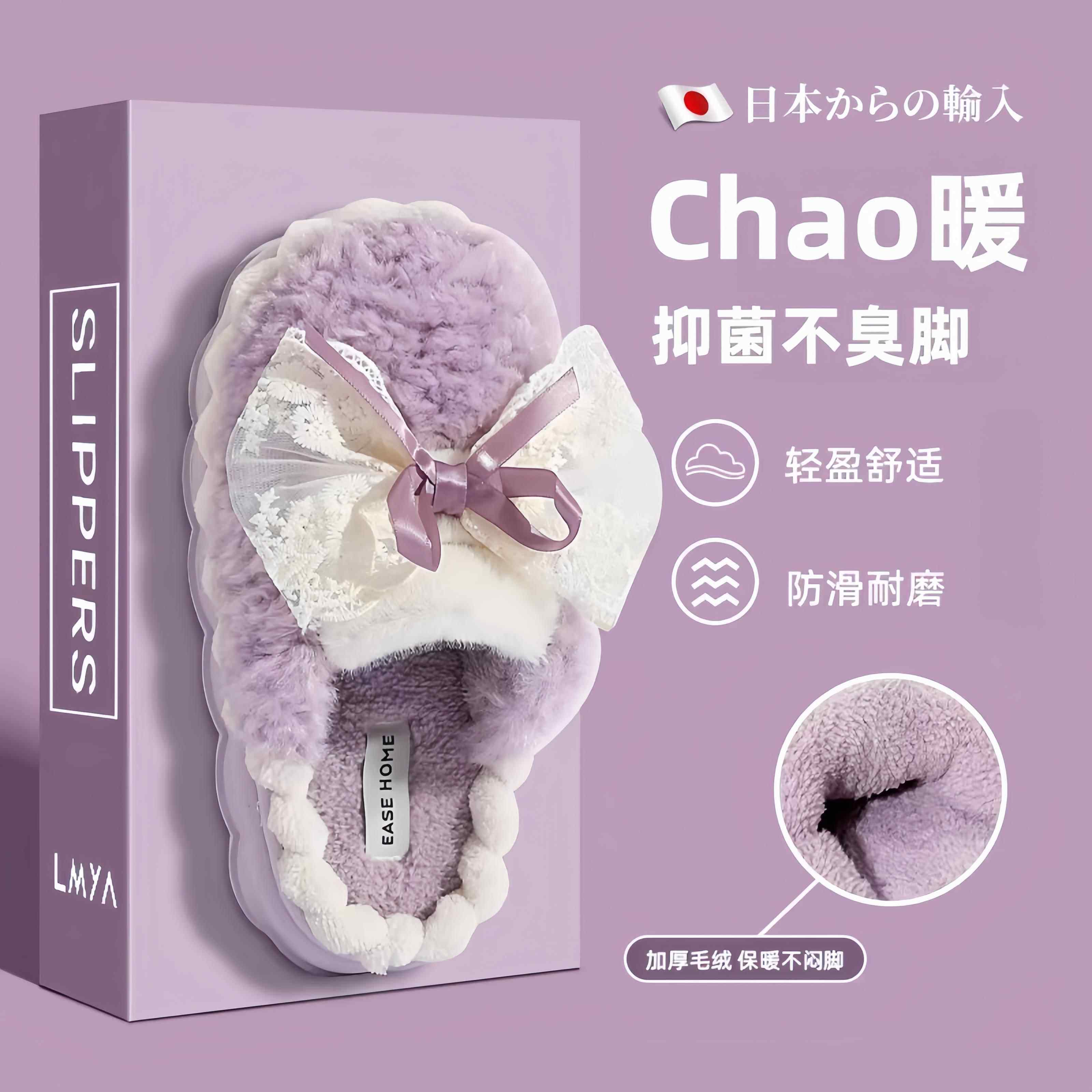 日本棉拖鞋女款2025新款秋天冬季毛毛绒鞋子防滑家居室内加绒保暖
