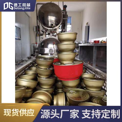 全自动高温杀菌锅小金碗鱼胶燕窝灭菌锅玻璃瓶产品喷淋式杀菌釜