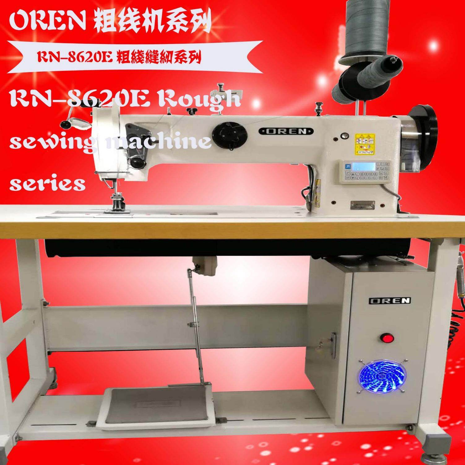 电脑双针皮革粗线缝纫机家具用品缝制设备长臂帐篷缝纫机RN-8620E