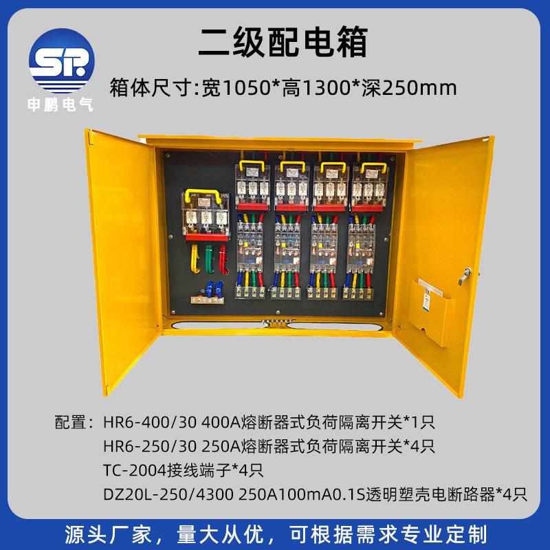 落地式二级配电箱冷轧钢板黄色配套电源控制箱工地单回路开关箱
