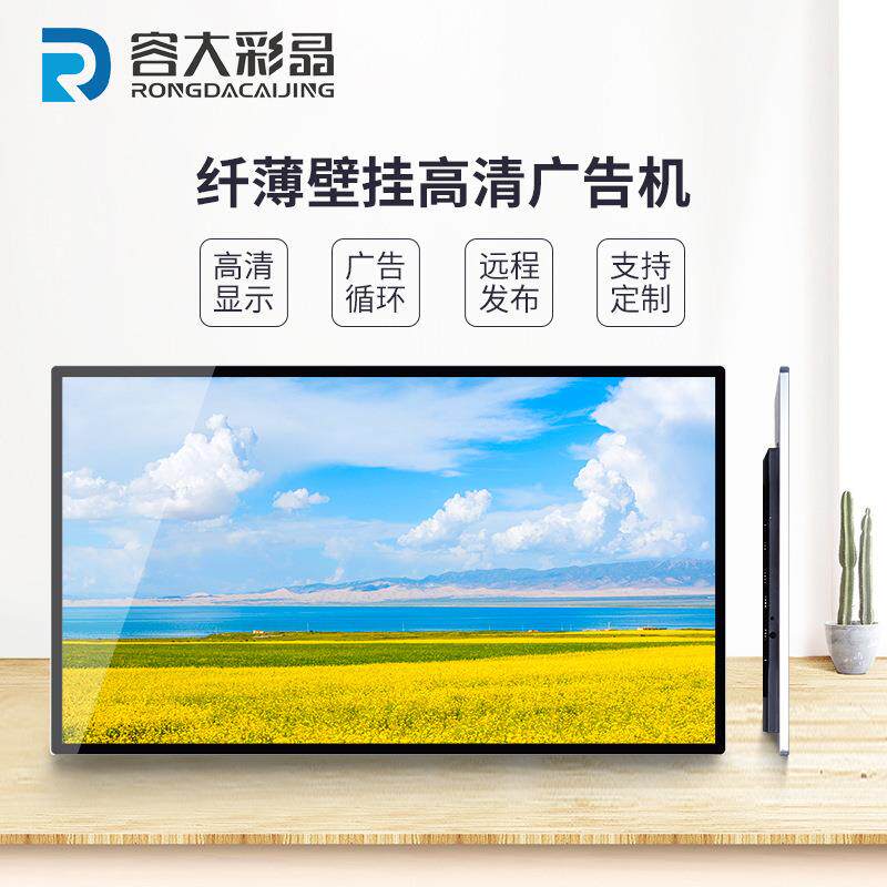 吊挂广告机32/43/55寸壁挂商用显示屏连锁超市奶茶店高清显示