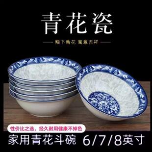 青花瓷家用套装碗大碗饭碗斗碗汤碗斗笠碗吃饭碗商用大海碗泡面碗