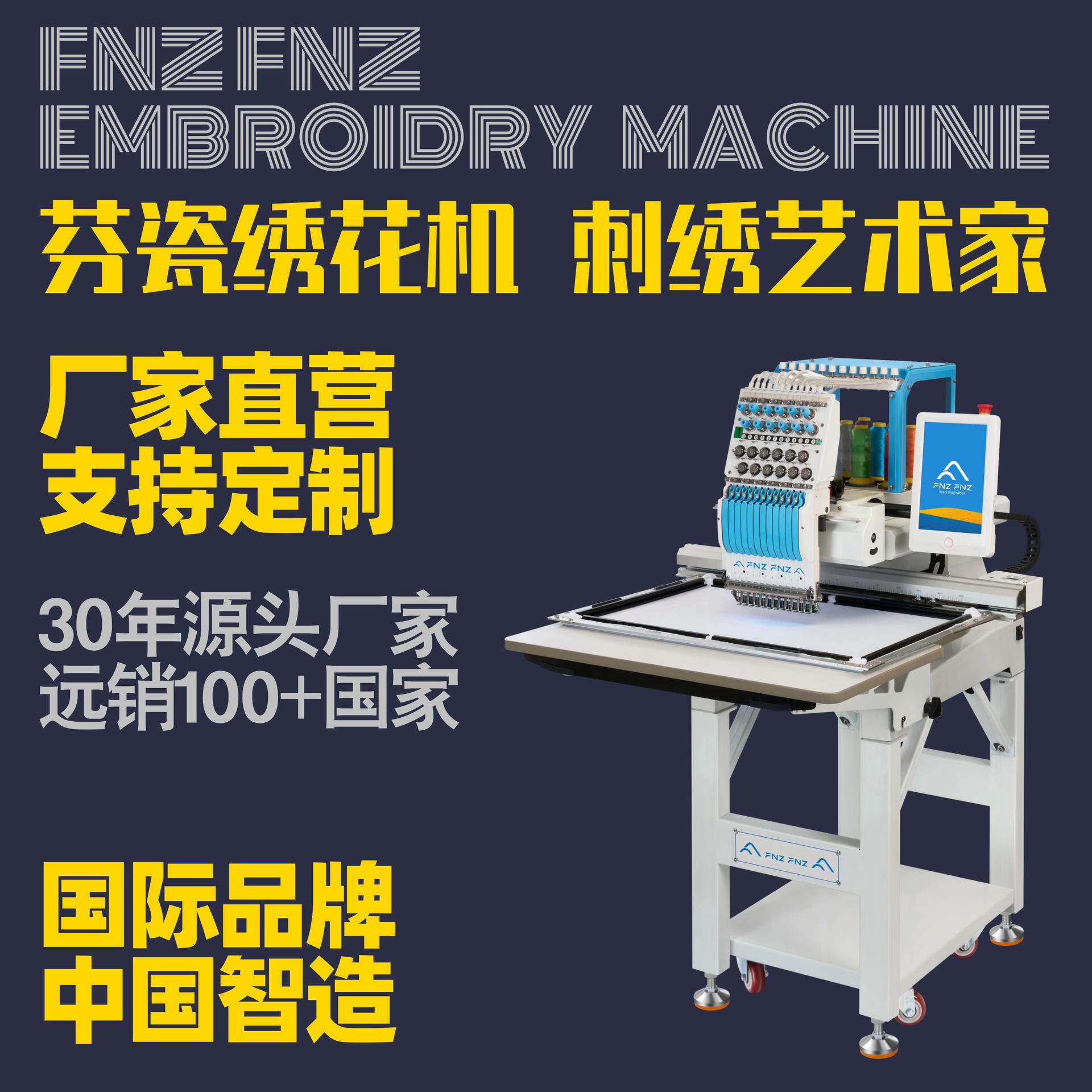 绣花机小型马头机P112全自动家用高速成衣绣帽绣