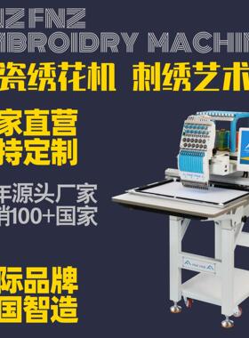 芬瓷绣花机小型马头机P112全自动家用高速成衣绣帽绣