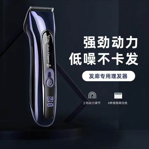 神鹰F85电推剪发廊专用强劲动力低噪不卡发可家用理发工具充电式