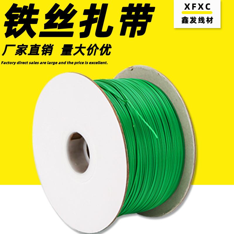 0.45mm现货自动半自动扎带机扎线园艺园林数据线扎丝绿色捆扎线