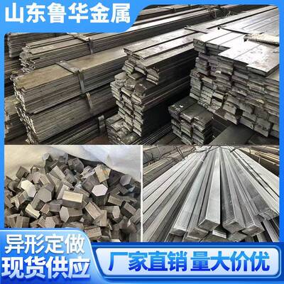 冷拔扁钢45#方钢切割冷拉圆钢A3六角钢Q235扁铁条方钢条平键方条