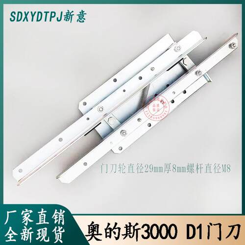 电梯3100R2门刀/电梯门刀AT120门刀 D1门刀全新现货适用于奥的斯