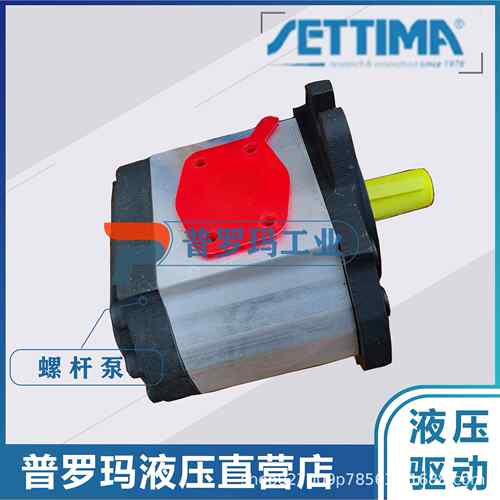 赛特玛settima螺杆泵GR47系列40cc花键液压齿轮泵 13齿液压伺服泵