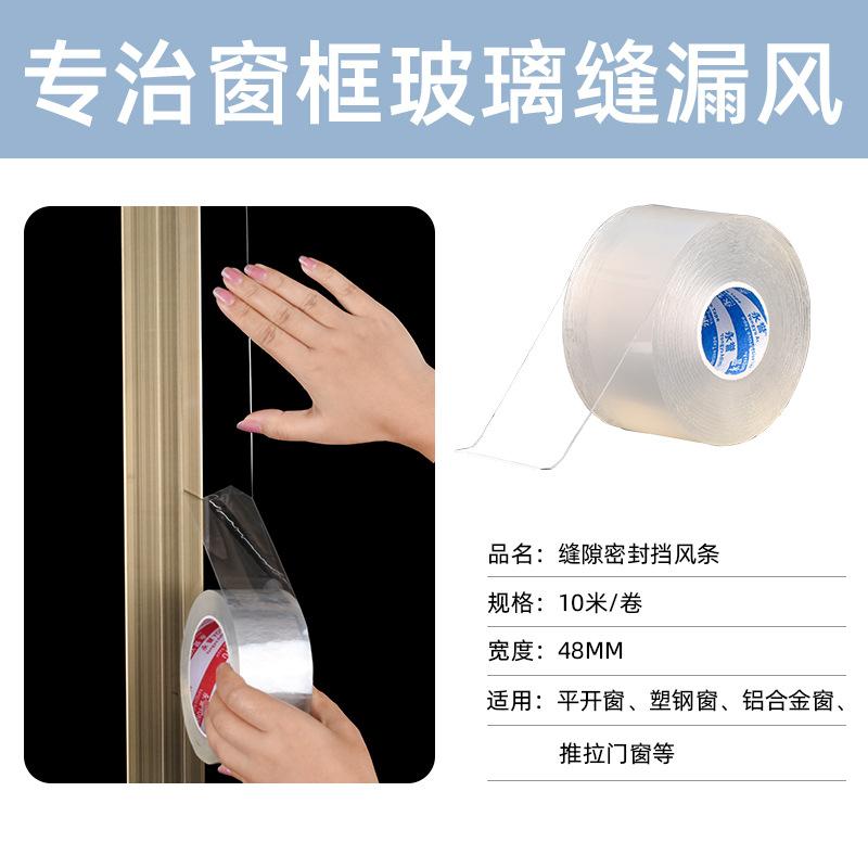 窗户挡风神器门窗缝隙窗密封条