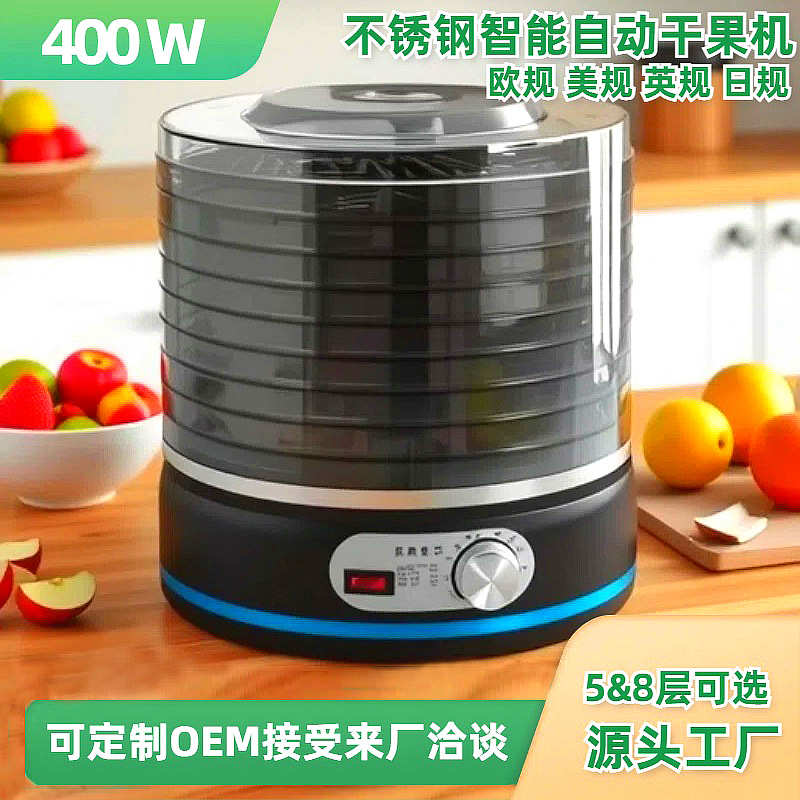 跨境快速风干家用8层干果机健康零食脱水机低温食物烘干机易清洗