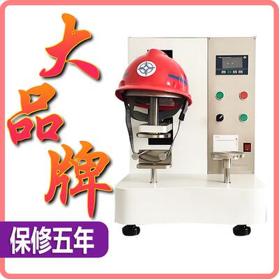 安全帽下颚带强度侧向刚性测试仪安全帽下颚带强度试验机