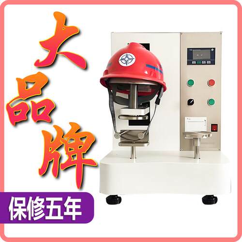 安全帽下颚带强度侧向刚性测试仪安全帽下颚带强度试验机