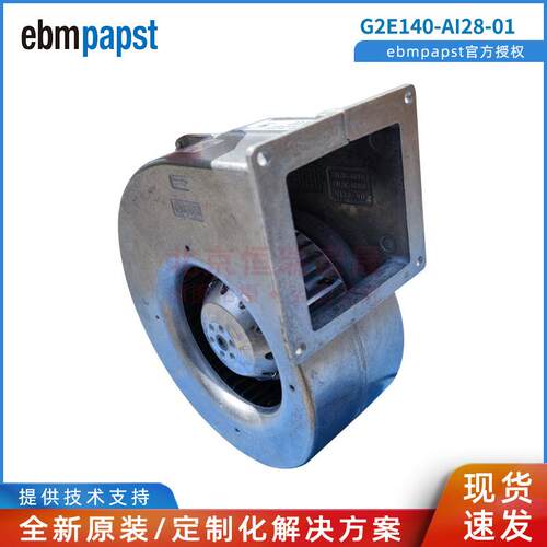 全新原装  离心风机 G2E140-AI28-01 230V 160W 散热风扇
