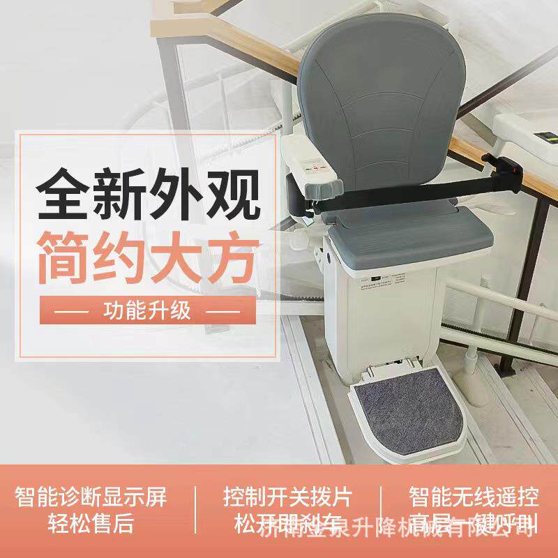 楼道式楼梯别墅座椅电梯家用小型爬楼老人斜挂座椅电梯