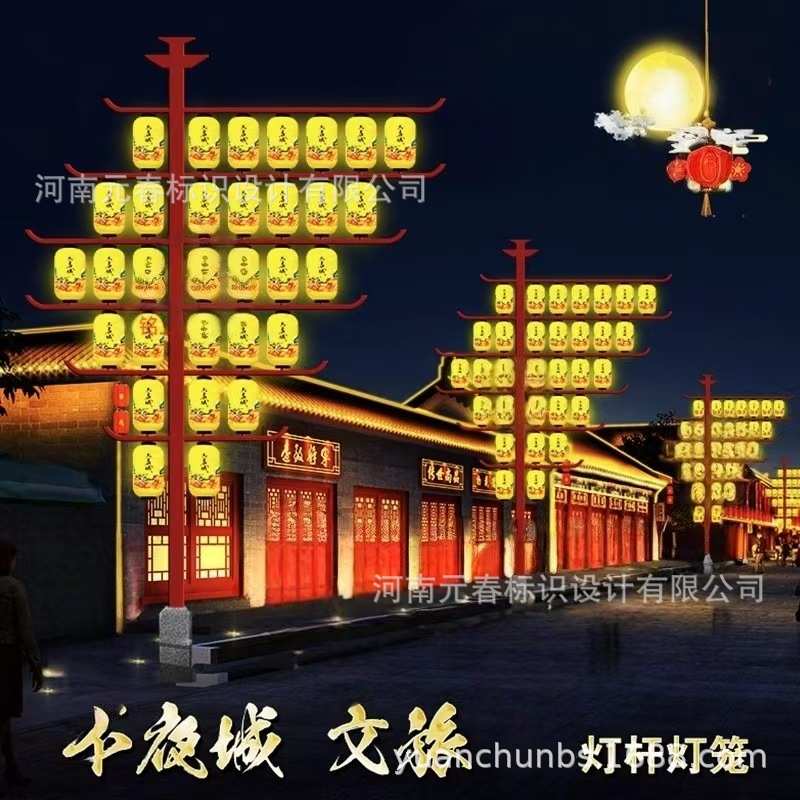 不夜城景区文旅夜市灯杆灯笼景观户外防水pe磨砂国潮网红发光宫灯