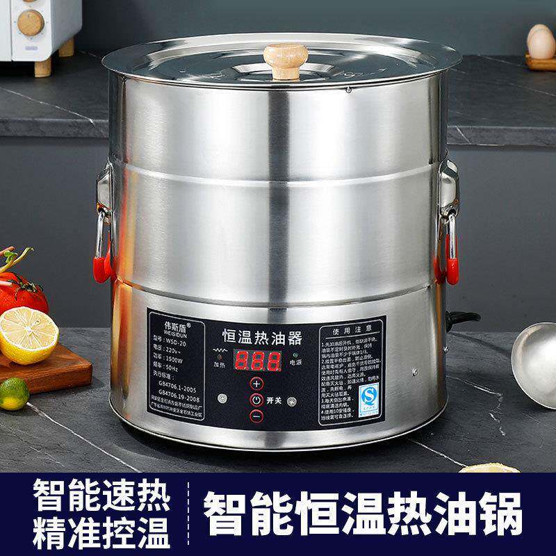 商用智能恒温热油器多功能淋油厨房神器油泼面酸菜鱼油炸锅烧油器