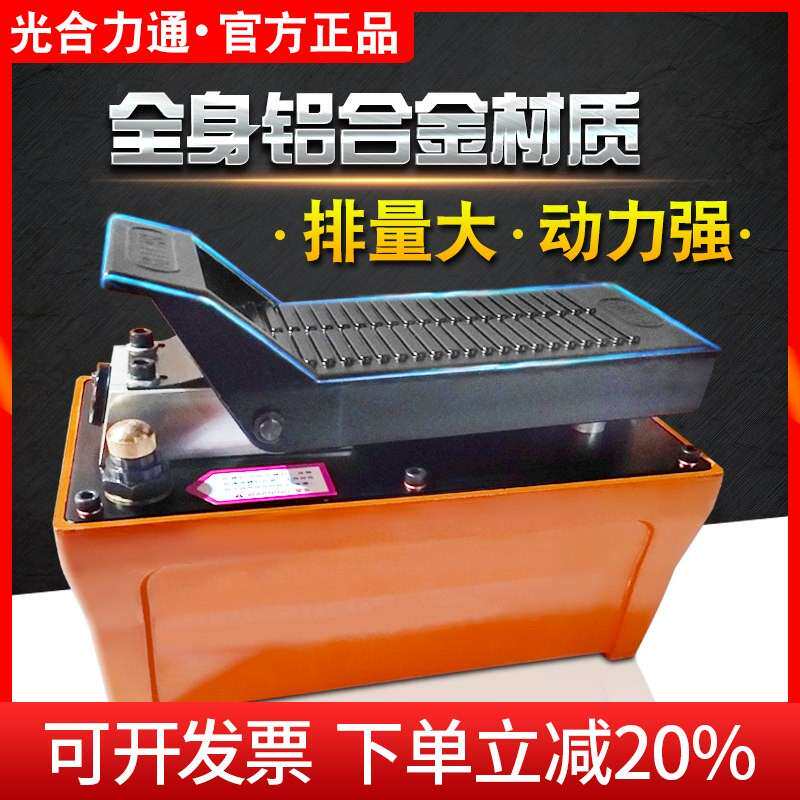 光合大梁校正仪脚踏泵液压气动泵汽修厂配件校正架手动泵钣金修覆