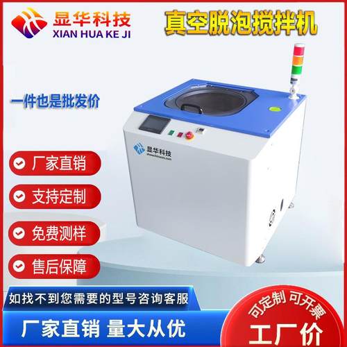 家实验室离厂心脱搅拌SC-G100机电动泡公自转银浆真空脱机泡0-20L