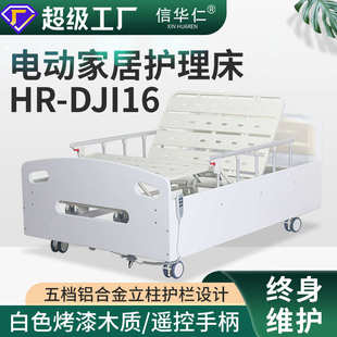 康养中心敬老院瘫痪病人家用多功能护理床 家居辅助电动护理床