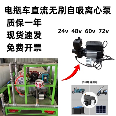 直流无刷自吸离心泵48v60v伏电动车抽水泵大流量灌溉农田洒水车泵