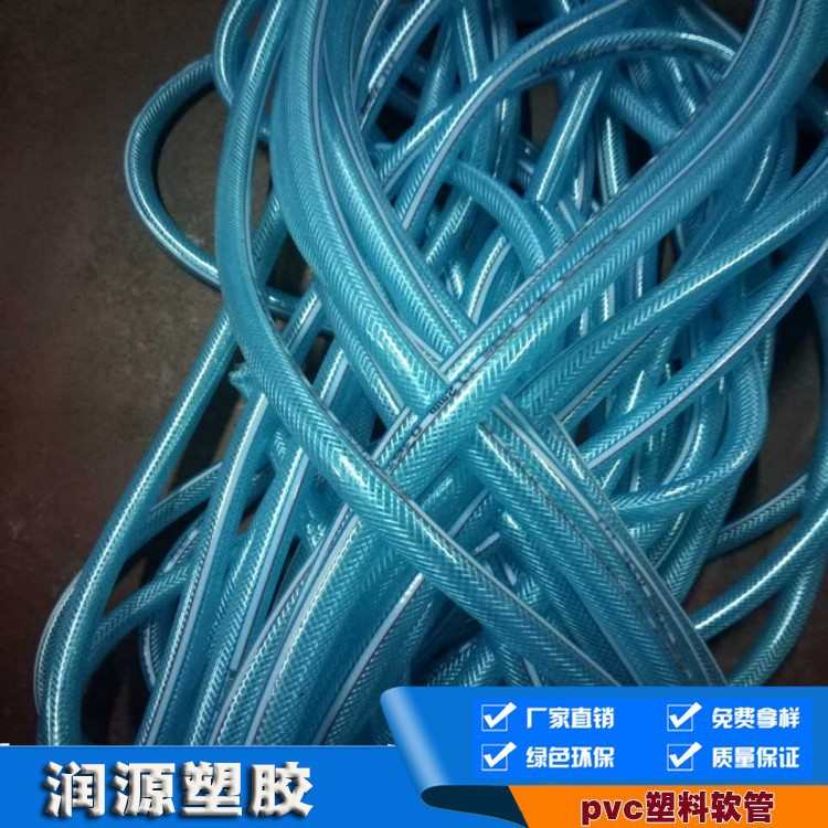 浇花软管pvc增强塑料水管 水管纤维编织管水管洗车四季pvc柔软