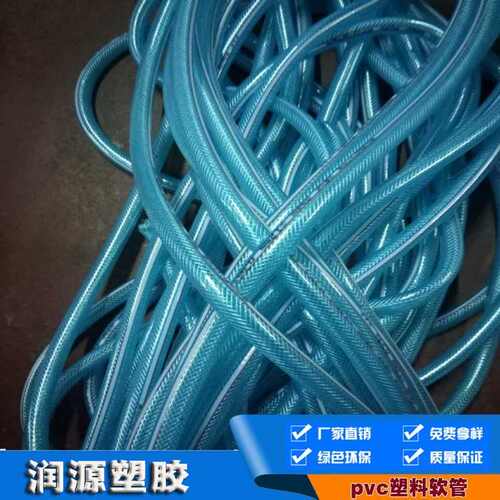 编织浇花pvc 塑料pvc水管水管洗车水管软管增强四季管纤维柔软